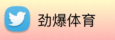 劲爆体育 logo